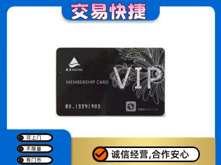 黄石市西塞山回收银座卡