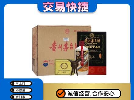 黄石市西塞山回收珍品茅台酒