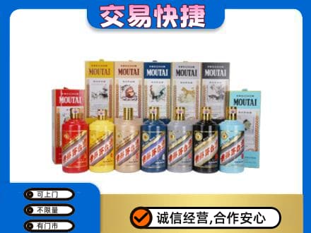 黄石市西塞山回收生肖茅台酒